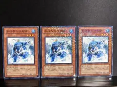 遊戯王 霧の王 ウルトラレア 3枚 - メルカリ