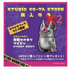 カゲマルデザイン　アイバットビースト　アイビー　B2ポスター　kagemaru 11月7日(火)18時より参加抽選開始】【KAGEMARU DESIGNS】EYE BAT