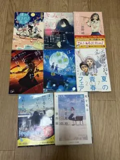 青色文庫　文庫本　8冊　まとめ売り