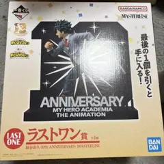 一番くじ 僕のヒーローアカデミア -最高のヒーローになるまでの物語-　ラストワン