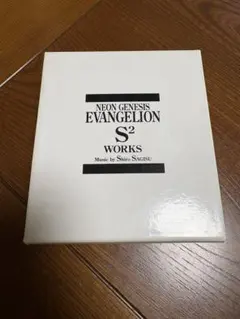 新世紀エヴァンゲリオン S2 works