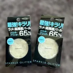 メイクマニア スパークルグリッター SV アイシャドウ 2個セットのサムネイル