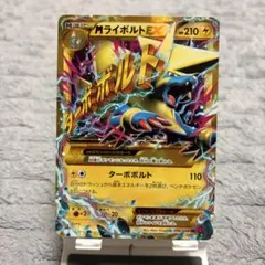 希少】MライボルトEX UR XY4 ファントムゲート 096/088 - メルカリ