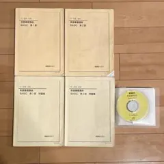 2025年最新】鉄緑会 中1 英語の人気アイテム - メルカリ