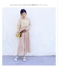 Milk tea マタニティワンピース　授乳服 プリーツ　ベージュ