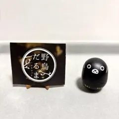 《新品、未使用》Qualia 野鳥だるまマスコット からす