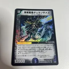 漆黒戦鬼デュランザメス　デュエルマスターズ