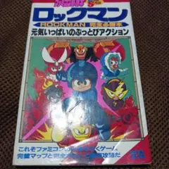週刊少年ジャンプ 1984年 第9号 ウイングマンアニメ化特集掲載 - メルカリ