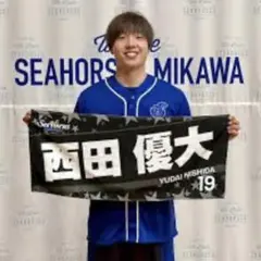 西田優大 新人賞記念 ビーチタオル - メルカリ
