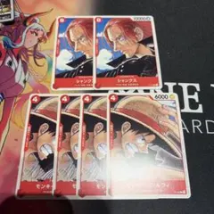 ワンピースカードゲーム モンキー・D・ルフィ シャンクス ウタ 8枚