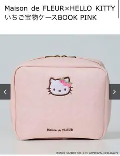 Maison de FLEUR×HELLO KITTY ポーチBOOK ピンク