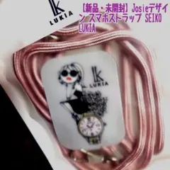 LUKIA Josieデザイン スマホショルダーストラップ