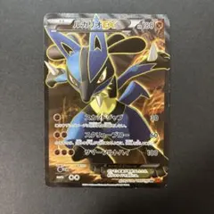 ルカリオEX SR XY3 ライジングフィスト 099/096 - メルカリ