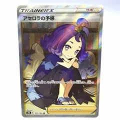 2026年最新】アセロラの予感の人気アイテム - メルカリ