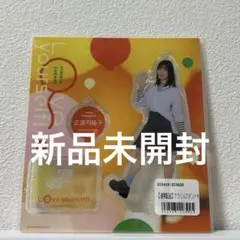 Dr.アシュラ 松本若菜 アクリルスタンド 撮り下ろし 限定品 グッズ