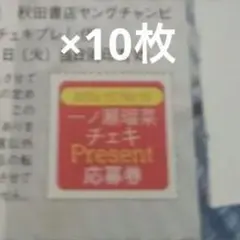ヤングチャンピオン10号 本田あやね 直筆サイン入りチェキプレゼント