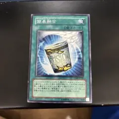 遊戯王 簡易融合 CDIP-JP040