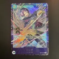 たしぎ フラッグシップバトル ベスト8記念品OP12-031 未開封 - メルカリ