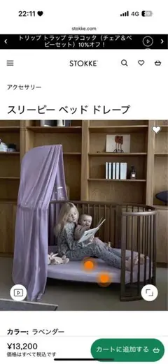 STOKKE SLEEPI V2 ストッケ スリーピー フレームのみ - メルカリ