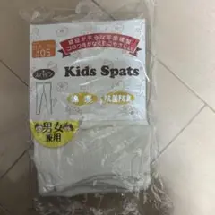 新品　白　スパッツ　ホワイト レギンス サイズ105