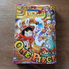 週刊少年ジャンプ　 2025年44号