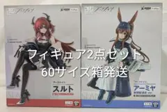 未開封 アークナイツ スルト アーミヤ フィギュア2点セット 60サイズ箱発送