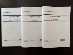 最新版　LEC 行政書士　民法　商法・会社法 56点アップ道場　セット 行政書士56点アップ道場LEC 最新版 LEC 行政書士 民法 商法・会社法