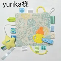 yurika様オーダー品