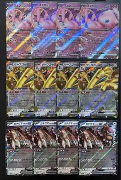 ポケモンカード　サーフゴーex rr ミュウex rr 他12枚セット