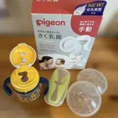 【値下げ】授乳から離乳食までお得なセット