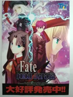 2026年最新】FATE hollow ataraxia ポスターの人気アイテム - メルカリ