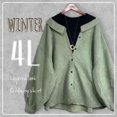 新品♪4L大きいサイズ♪インナー重ね着風コーデュロイシャツ♪カーキ