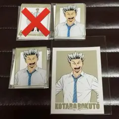 【ハイキュー】東武動物公園 木兎 セット