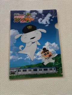 未開封品 JR東日本 クレヨンしんちゃん スタンプラリー クリアファイル