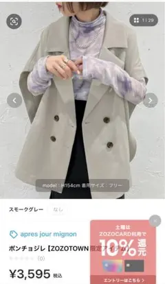 ジレのサムネイル