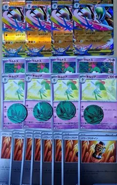 【ポケカ】メガエルレイドスペシャルセットカード4セット