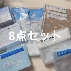 シナモン1番くじ　まとめ売り