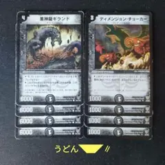 2025年最新】黒神龍ギランドの人気アイテム - メルカリ