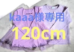 まとめ売り 120 チュール ミニー ディズニー 長袖　綿　女の子 春秋