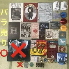 Harry Potter グッズ　おまけ付き