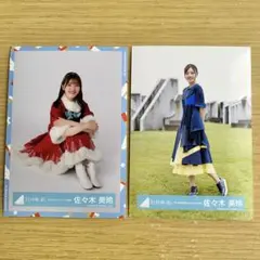 日向坂46 佐々木美玲 ひなくり サンタ衣装 月と星が踊るMidnight
