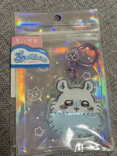 ちいかわ ぷっくりったいキーホルダー モモンガ