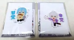 アイドリッシュセブン アイナナ 四葉環 逢坂壮五 いらすとや アクスタ