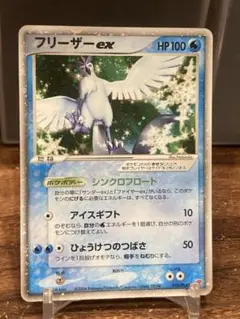 2025年最新】フリーザーEX プレイヤーズの人気アイテム - メルカリ