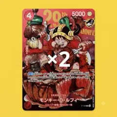 ワンピースカードゲーム モンキー・D・ルフィ 29th - メルカリ