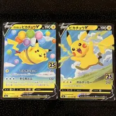 2025年最新】ポケカ 25th ピカチュウの人気アイテム - メルカリ