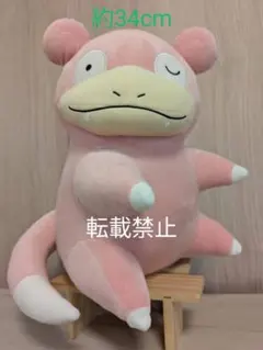 ポケモン　めちゃもふぐっとほぺぴたぬいぐるみ　ヤドン