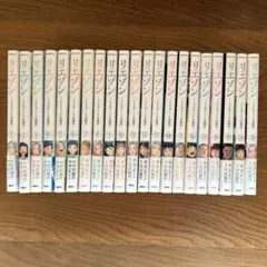 リエゾン 全巻セット (1〜21巻) リエゾン -こどものこころ診療所- 全巻セット 1-21巻 最新刊