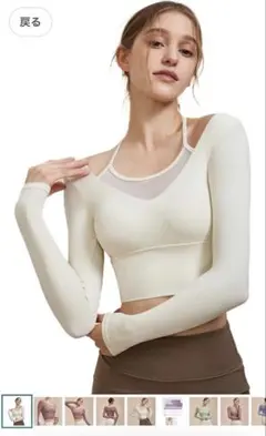 YOMOMENT メッシュ切り替え長袖トップ