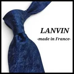 ✨美品✨ランバン　ネクタイ　ソリッド柄　ネイビー系　フランス製　シルクのサムネイル